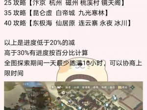 逆水寒游戏攻略：涉江采芙蓉任务详解与通关指南