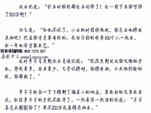 获得超级胬肉系统小说第二部;获得超级胬肉系统小说第二部：重生之我有无数系统