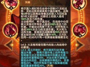 剑与远征技能释放频率揭秘：能量消耗与技能施展详解