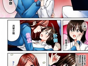 工囗番成人漫画全彩漫画，刺激感官的成人漫画集