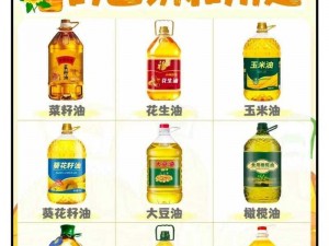 基础油种类解析：探索天然油品的多元特性与用途