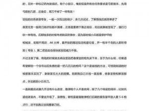 关于孤岛惊魂3勇者难度通关心得的深入分享与个人体会