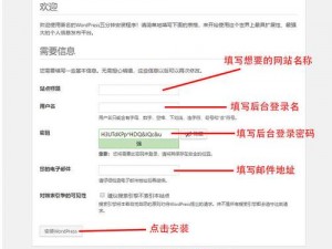 wordpress永久免费网站建设【如何利用 wordpress 进行永久免费的网站建设】