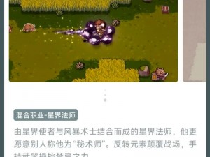 元气骑士前传S2赛季新职业揭秘：英雄技能与特性独家爆料