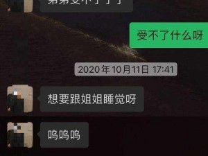 独家吃瓜爆料聊天记录，一手资讯全知道