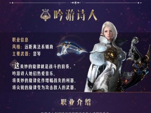 命运方舟：魔法师职业全览——探索神秘魔法之路