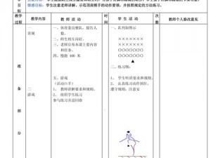 跳跳跳山羊：运动乐趣与技巧的挑战简介