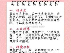 脚交p、如何通过脚交 p 获得更好的性体验？