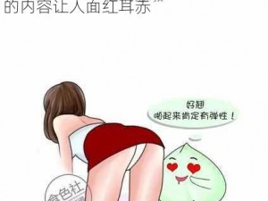 男生女生一起做差差差下载大全_男生女生一起做差差差下载大全，羞羞的内容让人面红耳赤