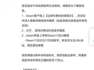 绝地求生攻略：账号解封教程详解——吃鸡号被封怎么办？解封策略全解析