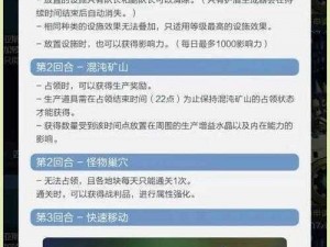 冒险岛2：圣所副本攻略解析——冻结之地的探险指南