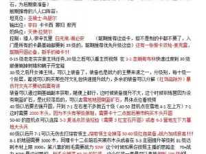 恶月十三新手开荒攻略大全：入门指南、技巧汇总与游戏解析