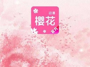 樱花动漫官网 imomoe 产品介绍：海量动漫资源，高清流畅播放