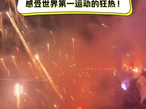 豪门足球风云新服盛宴开启，7月5日10时热血活动引爆狂欢潮