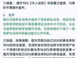 姜子牙技能连招顺序详解：策略、操作与实战应用指南