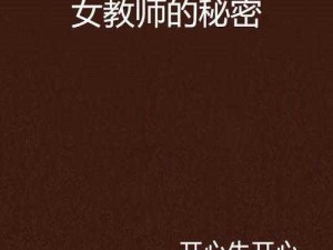 女教师被躁 120 分钟电影，一款满足你所有需求的观影神器