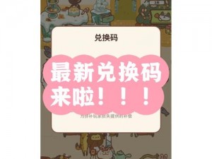 动物干架通用礼包独家兑换码大全：最新资讯与兑换攻略分享