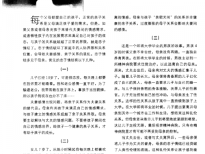 节后突破母亲防线,节后如何突破母亲防线？