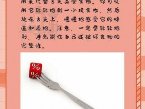 在家里什么东西能代替舌头-有哪些东西在家里可以代替舌头？