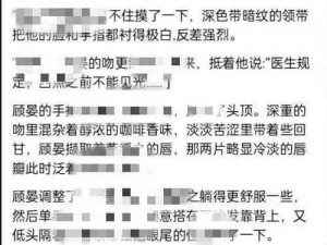 车速超高的双男主小说 车速超高的双男主糙汉文：糙汉与学霸的极限拉扯