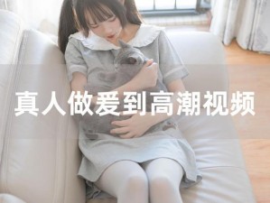 再深点灬舒服灬太大了添视频、再深点灬舒服灬太大了添视频，满足你对刺激的所有幻想