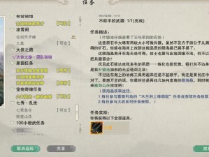 陨海晶获取攻略：揭秘获取途径与操作指南