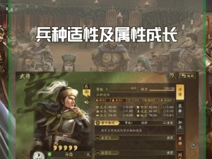 《三国志战略版：犒赏三军秘策详解与实战应用》