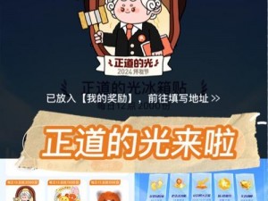 进击的汉字：正道的光2——小姐姐的40万教育金通关攻略解析