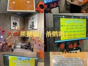 《地下室雕像之谜：鹅鸭杀的泪血秘密》