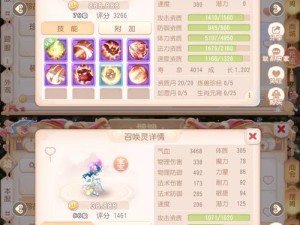 《梦幻西游无双版紫品狐狸精解析：紫品技能图鉴一览》