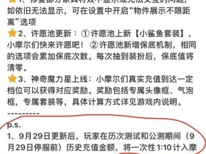 关于摩尔庄园手游氪金程度深度探究与详解的全方位一览