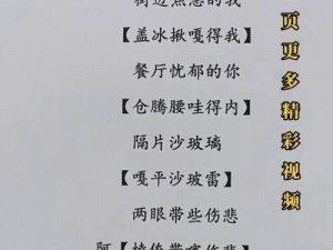 汉字音符魅力：歌词达人如何巧妙选择汉字填充乐章