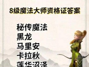 《龙之谷2手游：职业特色深度解析》