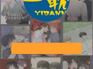 漫画免费无删减网站-请问有哪些漫画免费无删减网站？