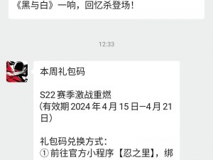 《关于2024年最热门活动全新发布的忍三兑换码完全指南》