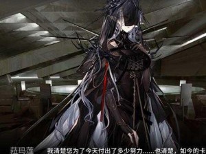 明日方舟：女妖之谜，谁在幕后操纵？