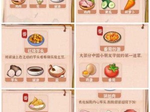 梦幻西游手游烹饪产品介绍：烹饪技巧与美食盛宴，尽享游戏独特风味体验