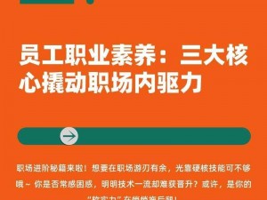 热血霸业职业全面解析及升级攻略概览：掌握职业汇总与技巧提升秘籍