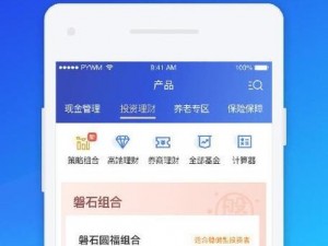 1204 新版手机基金沙，一款专业的手机基金交易软件