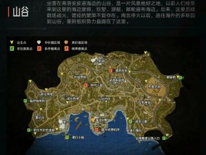 暗区突围：探秘山谷疑云——深度解析活动玩法攻略