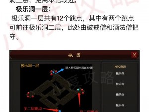 堆叠修仙极乐洞府合成攻略：详解极乐洞府合成方法与步骤