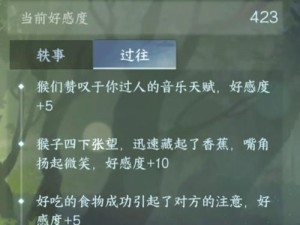 逆水寒手游仙居原动物亲近提升策略揭秘：全方位刷取好感度攻略之精华版