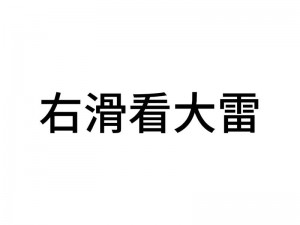 大雷擦狙击网站免费—如何免费使用大雷擦狙击网站？