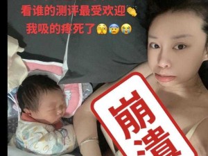 吃奶视频、如何看待网上流传的吃奶视频？