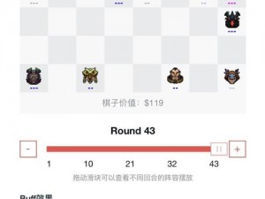 多多自走棋野兽召唤流攻略：阵容搭配、打法思路及实战技巧详解