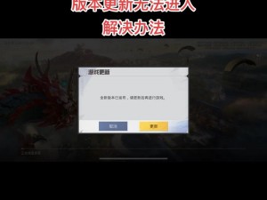 和平精英登录困扰：无法顺利进入界面，解析与解决方案分享