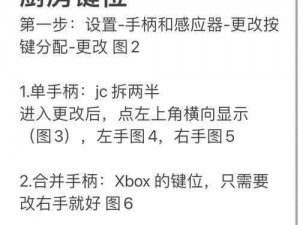 解锁胡闹厨房2中凯文的秘诀：全新解锁教学教程分享