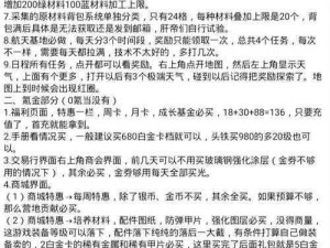 黎明觉醒：机械维修零件制作详解与教程攻略