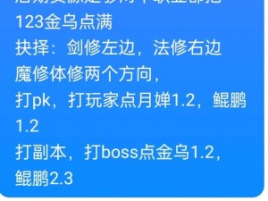 凡人修仙传剧情副本玩法攻略详解：升级进阶技巧全解析