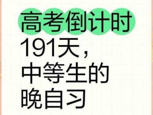 高考陪读妈妈高考前的突破 高考陪读妈妈如何在高考前实现突破？